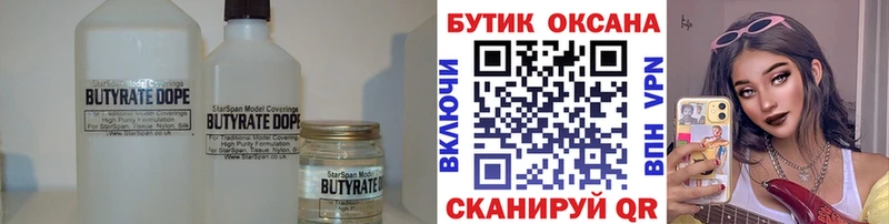 где продают   Улан-Удэ  Бутират оксибутират 