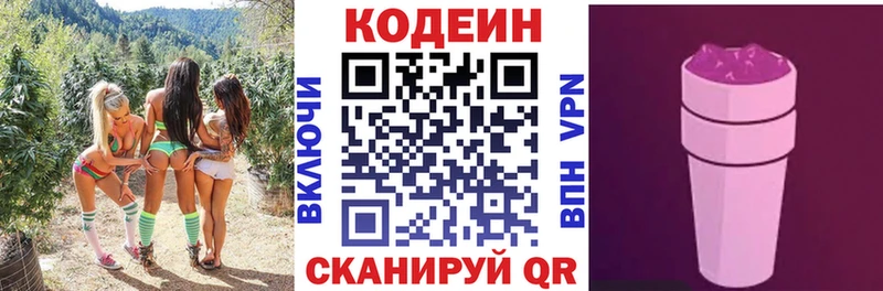 Кодеиновый сироп Lean Purple Drank hydra маркетплейс Улан-Удэ закладка