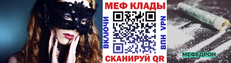 МЯУ-МЯУ мяу мяу  где продают наркотики  Улан-Удэ 