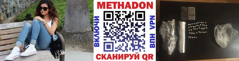 продажа наркотиков  Улан-Удэ  МЕТАДОН белоснежный 